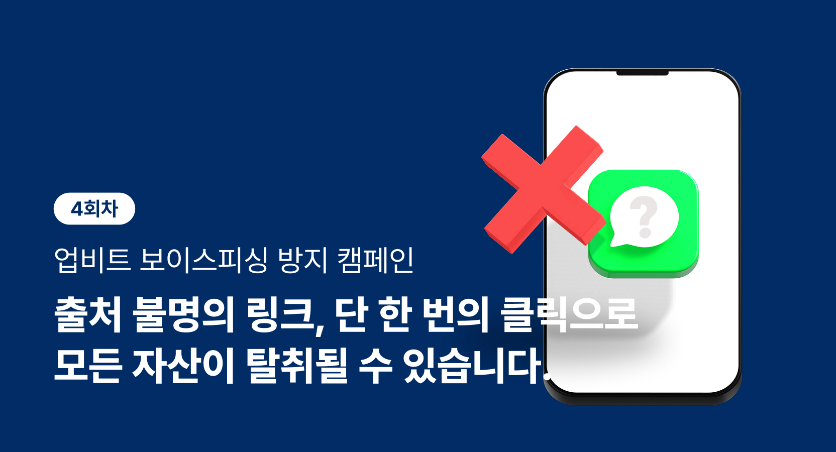 업비트 | 가장 신뢰받는 디지털 자산 거래소
