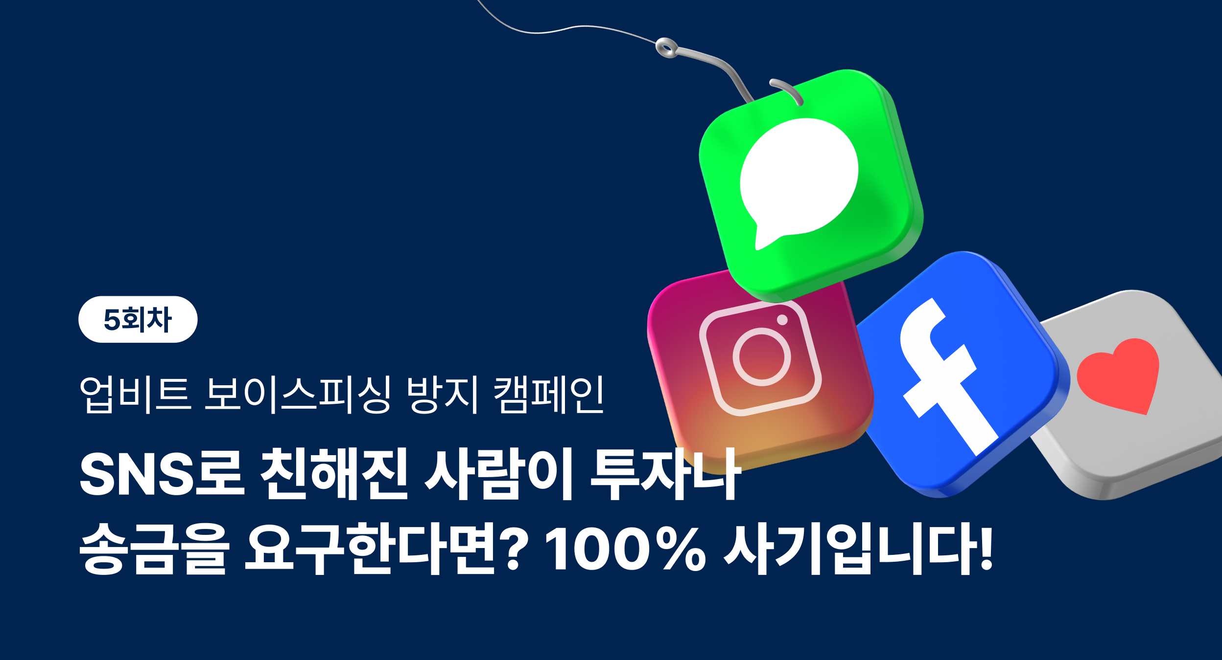 업비트 | 가장 신뢰받는 디지털 자산 거래소