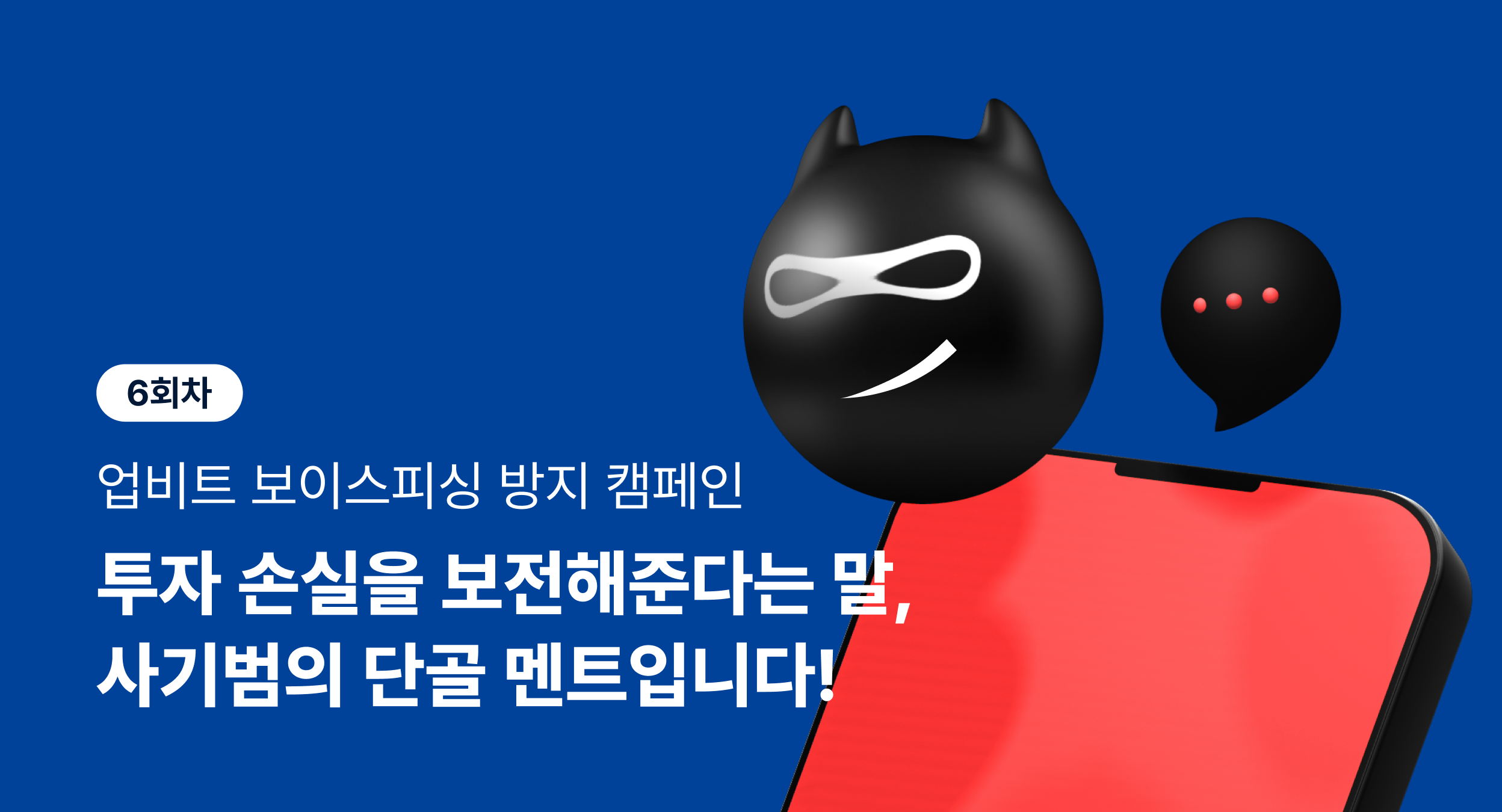 업비트 | 가장 신뢰받는 디지털 자산 거래소