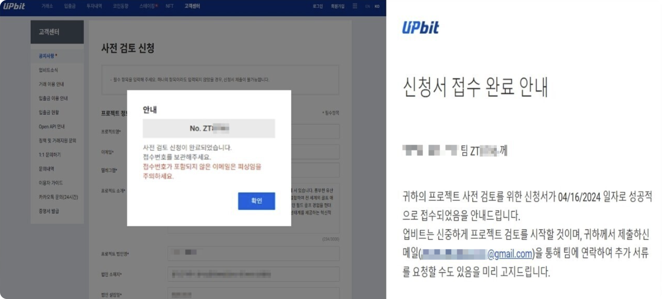 업비트 | 가장 신뢰받는 디지털 자산 거래소