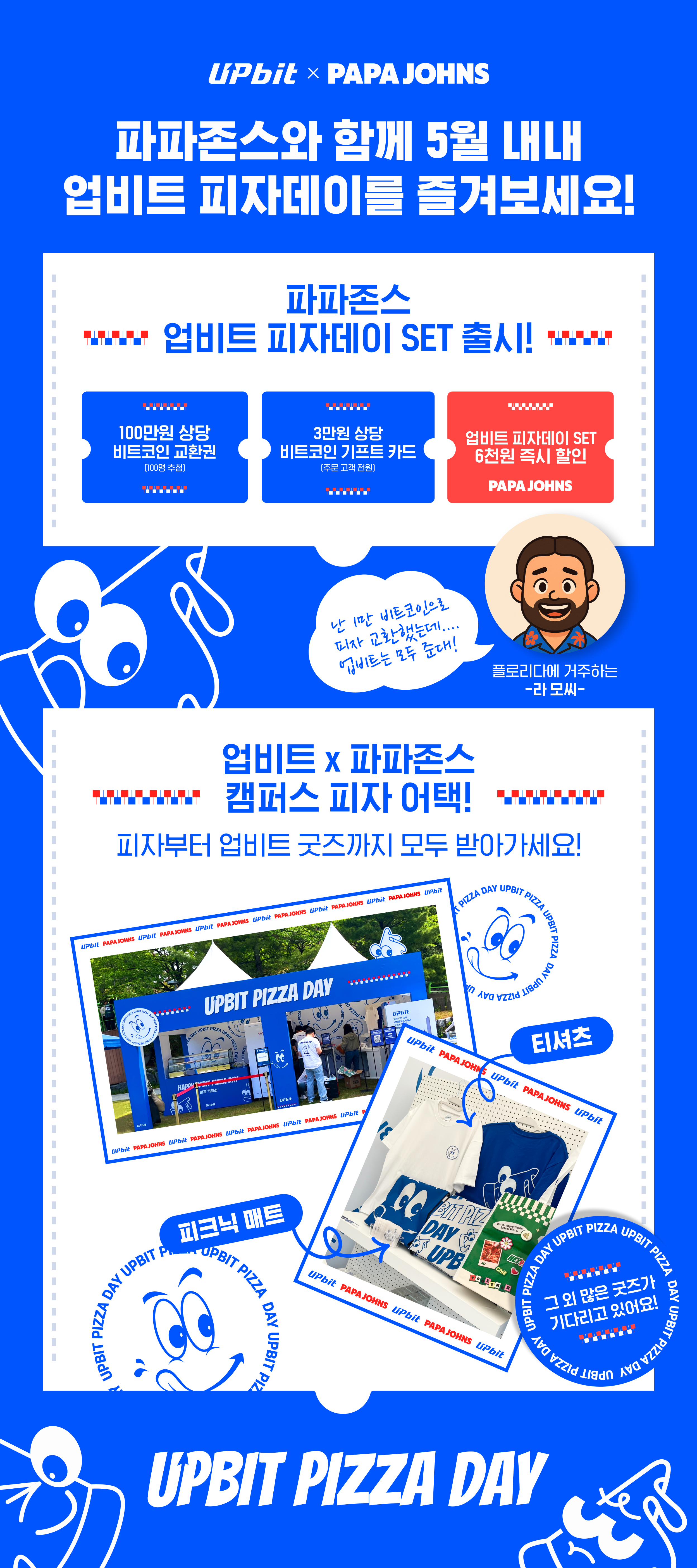 업비트 | 가장 신뢰받는 디지털 자산 거래소