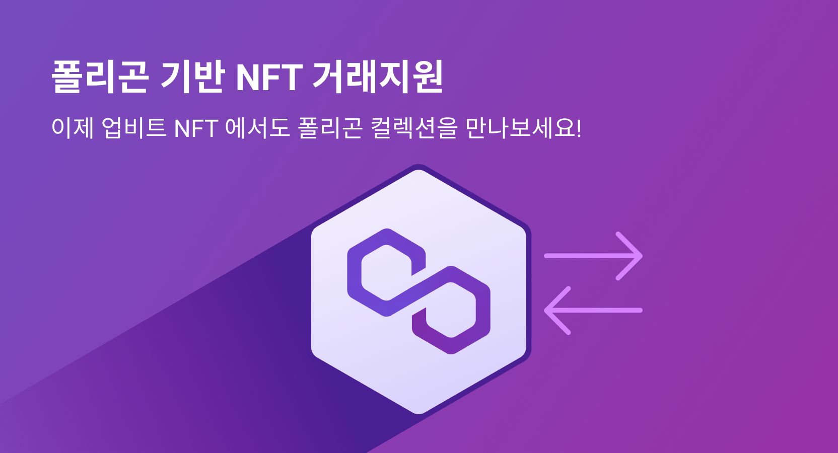 업비트 | 가장 신뢰받는 디지털 자산 거래소