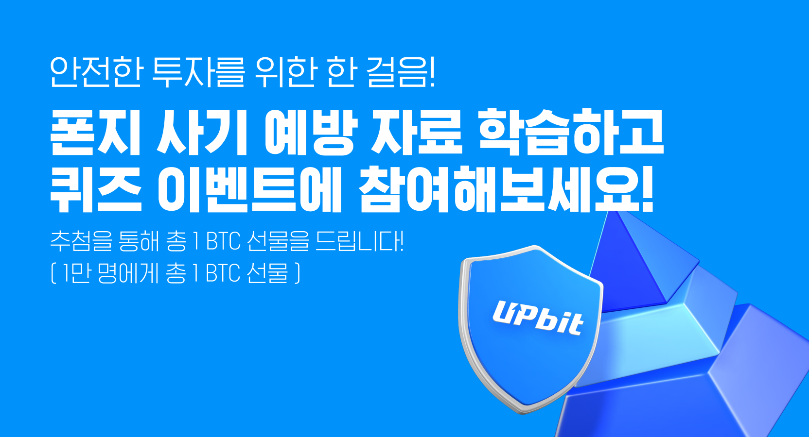 업비트 | 가장 신뢰받는 디지털 자산 거래소
