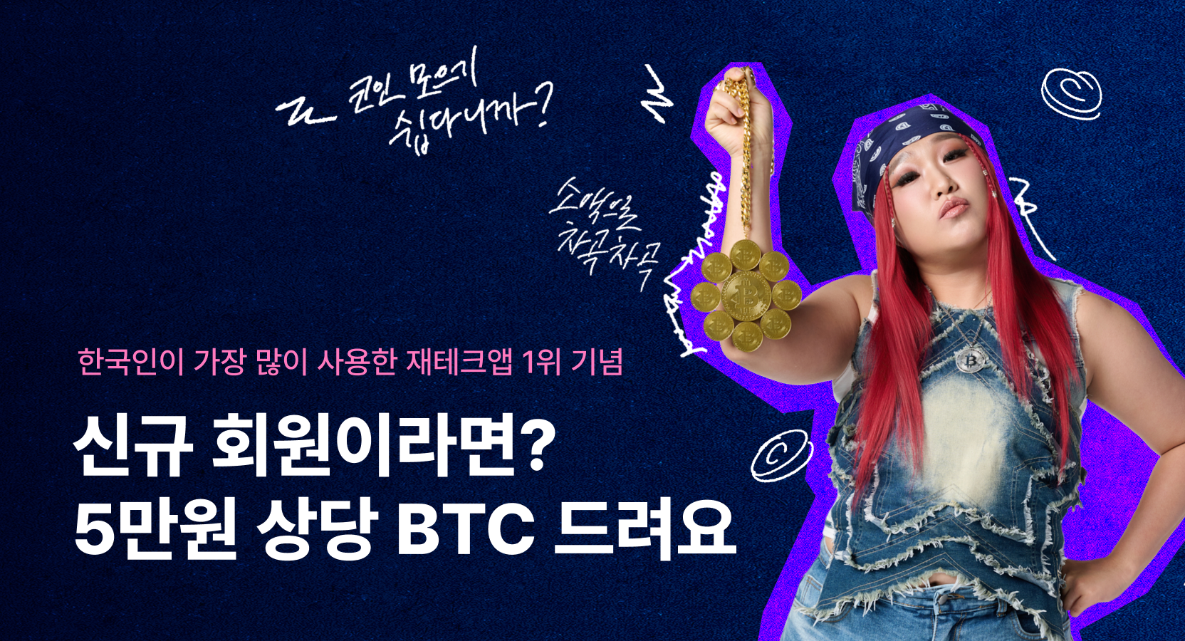 업비트 | 가장 신뢰받는 디지털 자산 거래소