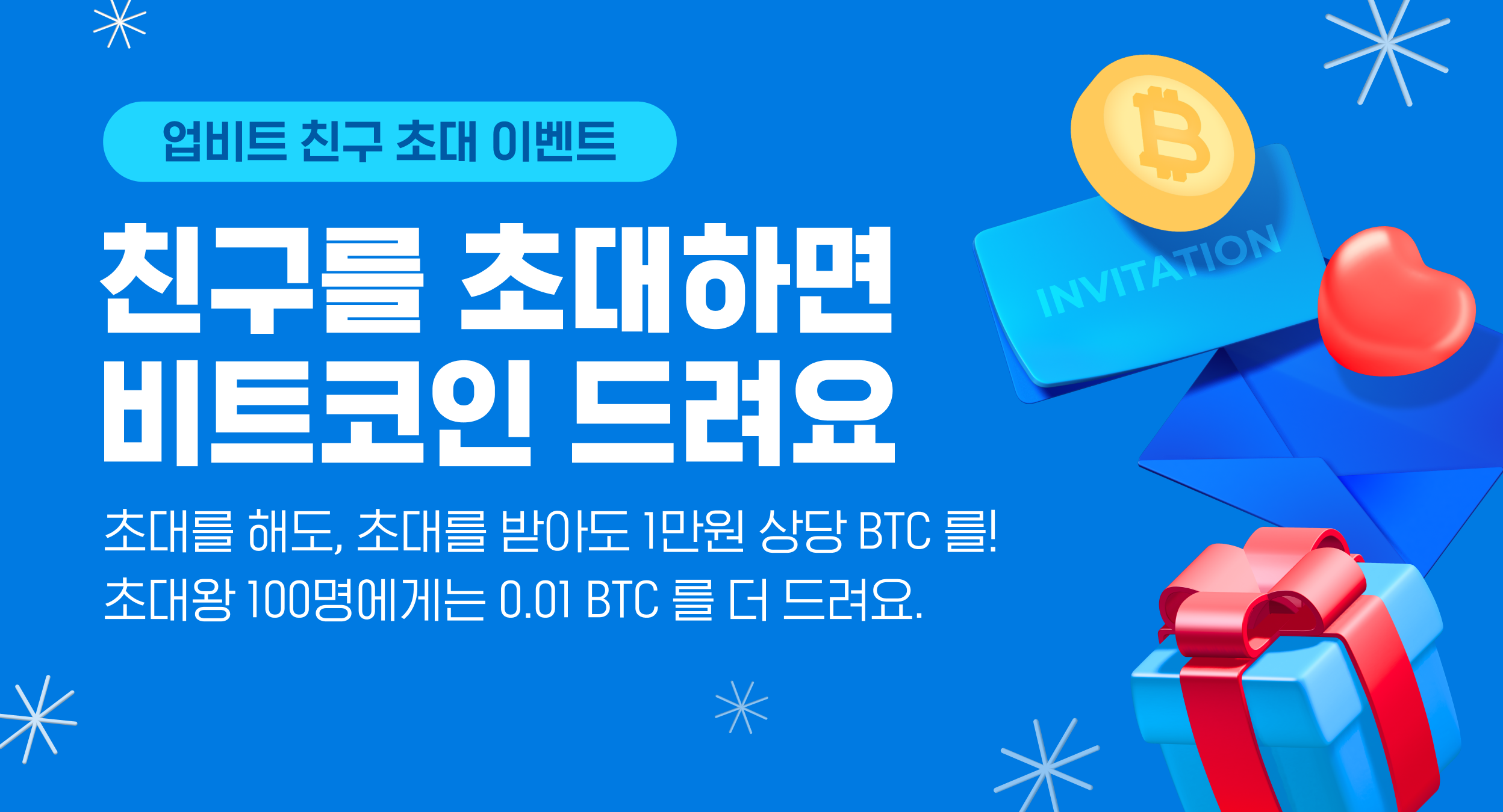 업비트 | 가장 신뢰받는 디지털 자산 거래소