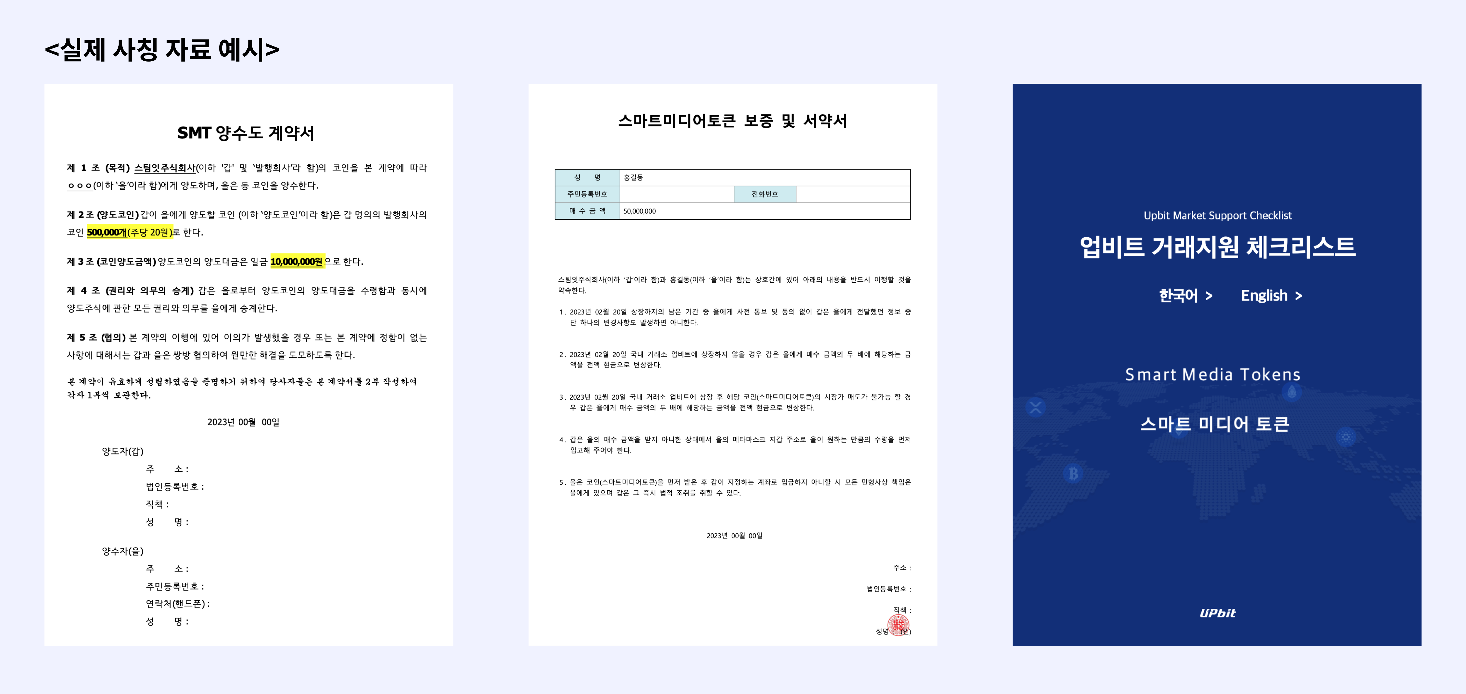 업비트 | 가장 신뢰받는 디지털 자산 거래소