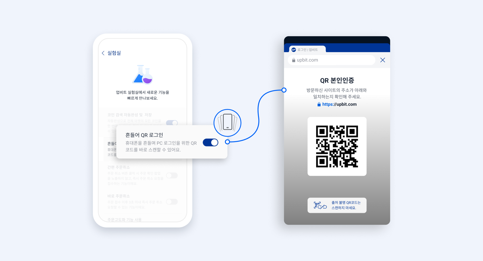 업비트 | 가장 신뢰받는 디지털 자산 거래소