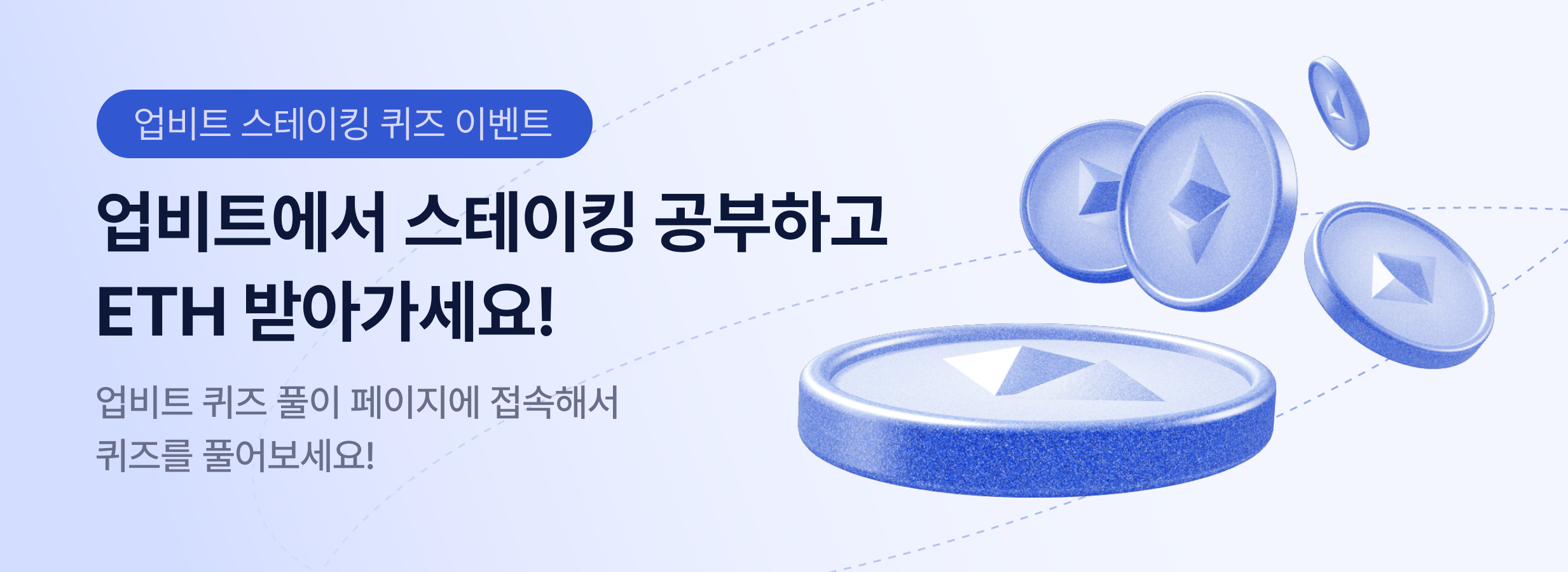 업비트 | 가장 신뢰받는 디지털 자산 거래소
