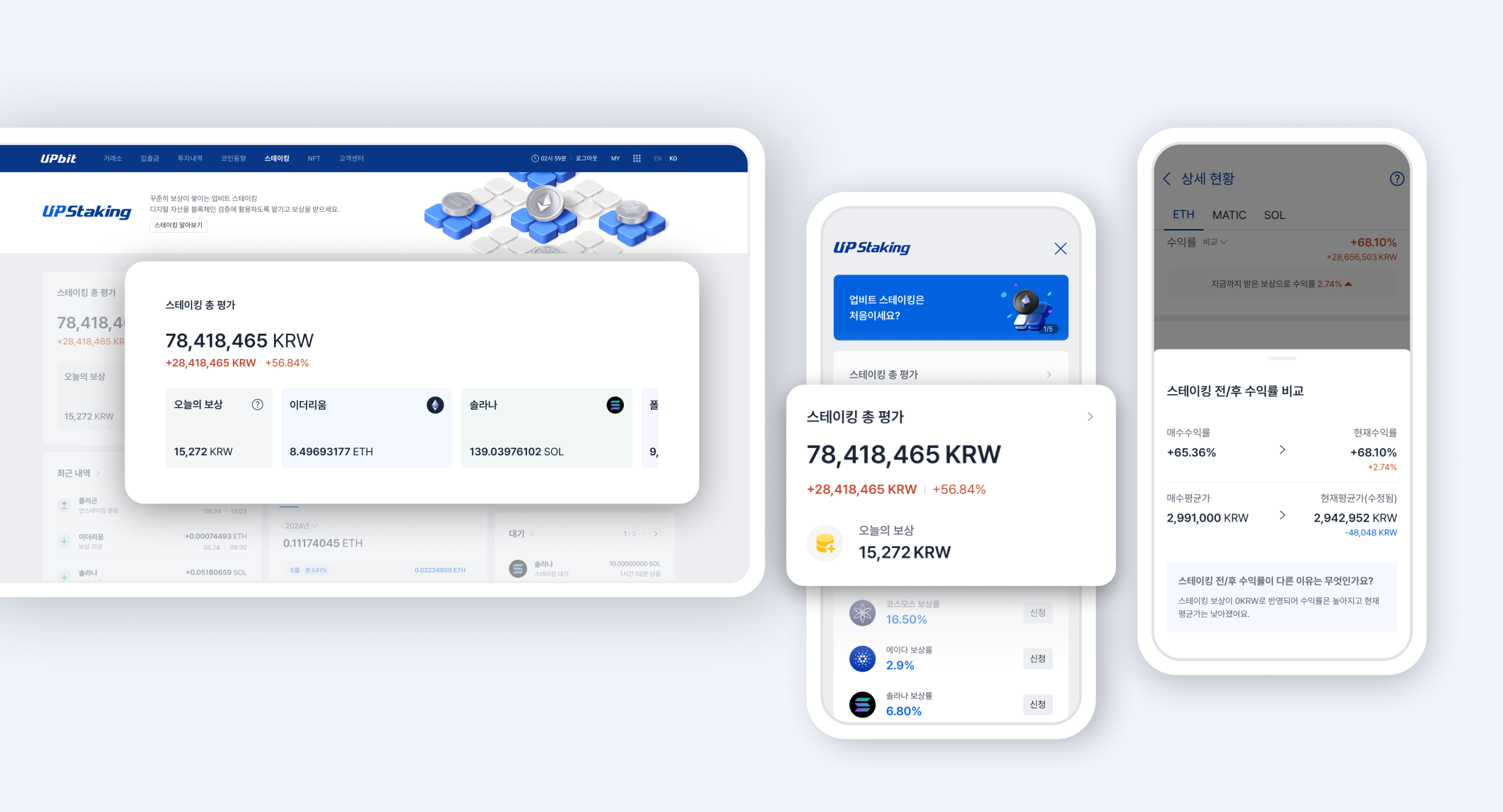 업비트 | 가장 신뢰받는 디지털 자산 거래소