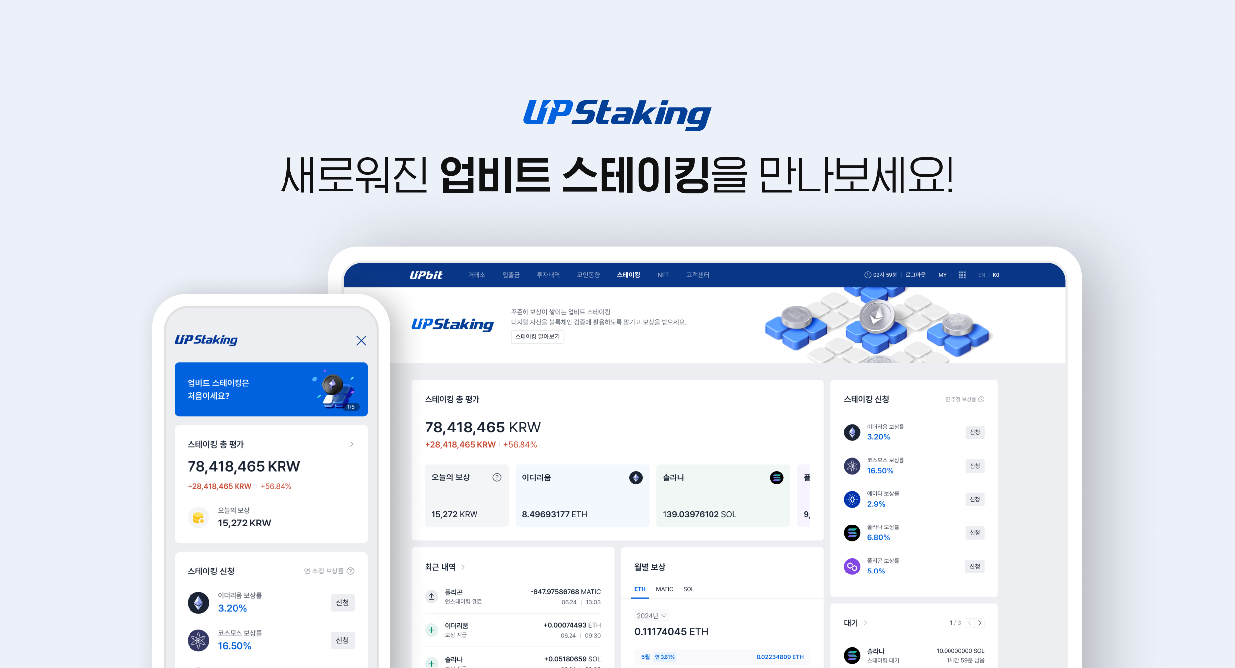 업비트 | 가장 신뢰받는 디지털 자산 거래소