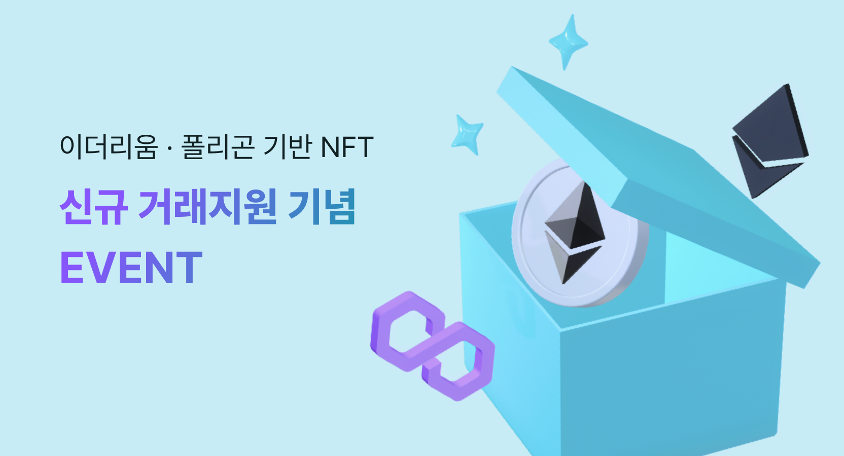 업비트 | 가장 신뢰받는 디지털 자산 거래소
