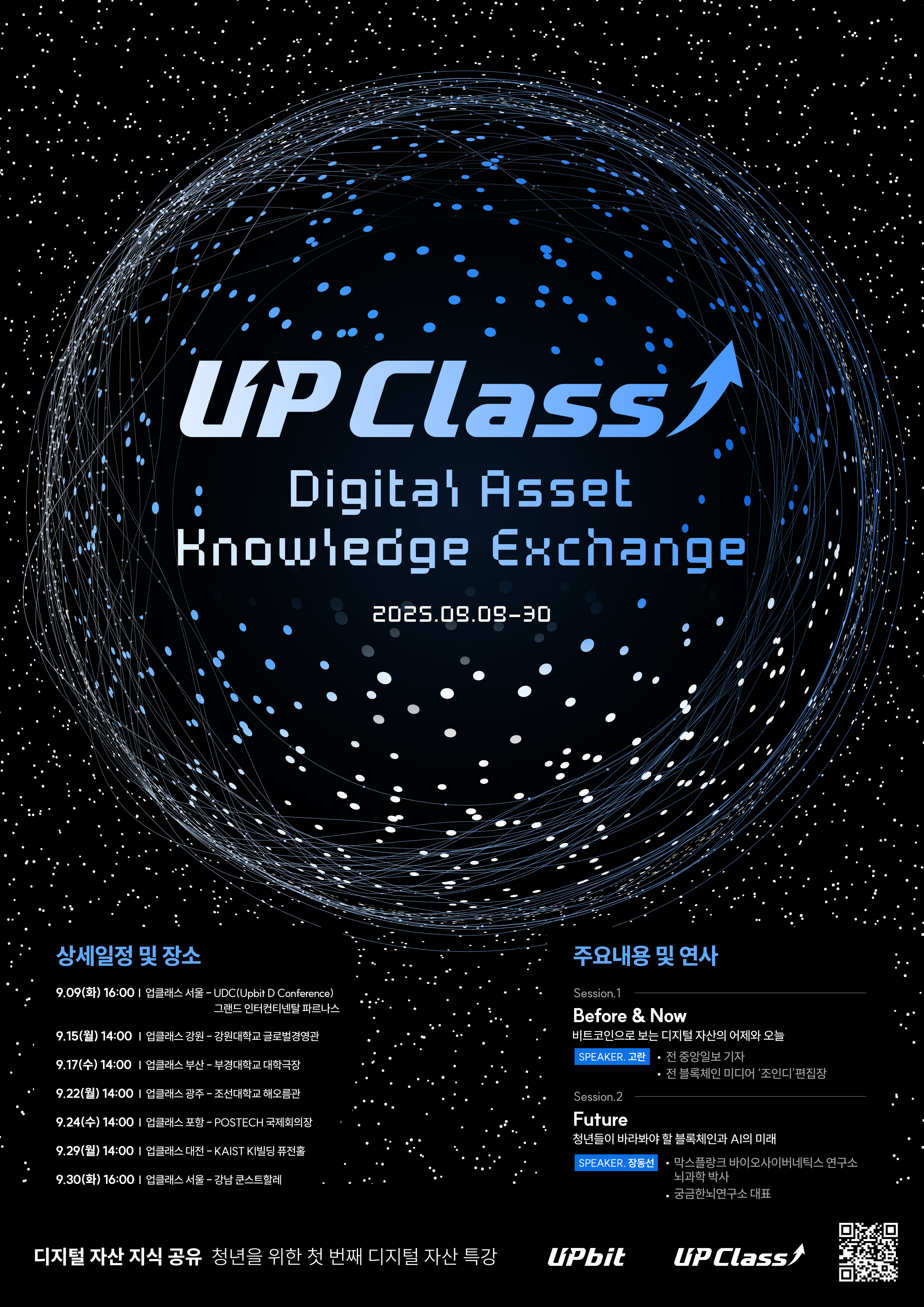 업비트 | 가장 신뢰받는 디지털 자산 거래소