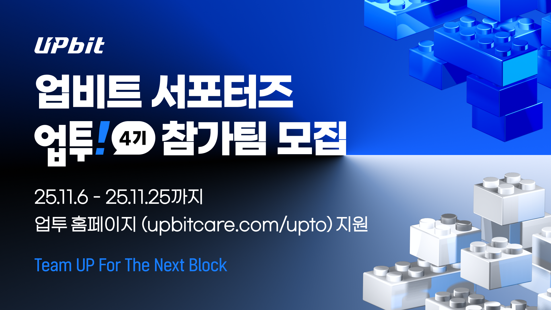 업비트 | 가장 신뢰받는 디지털 자산 거래소