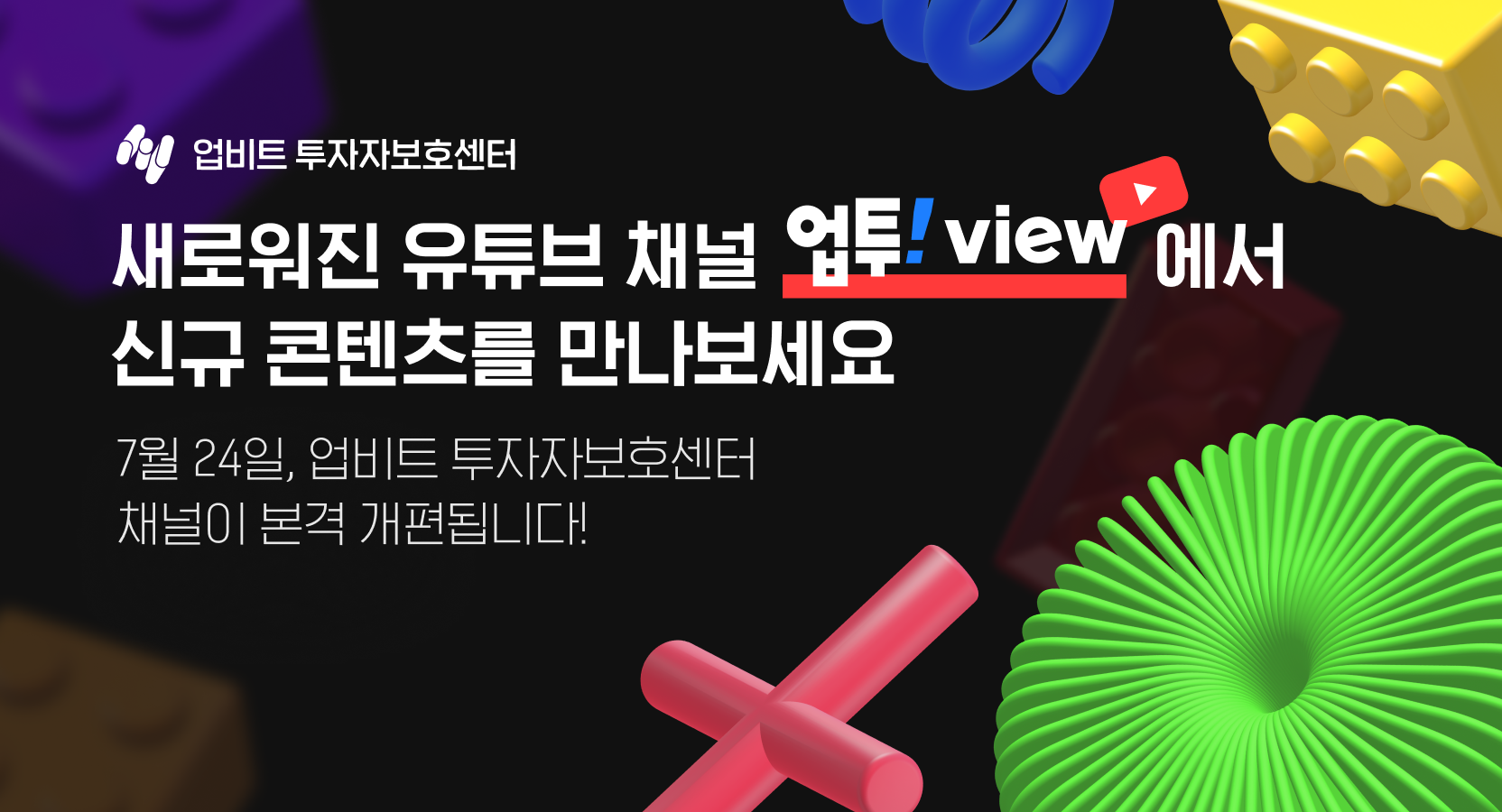 업비트 | 가장 신뢰받는 디지털 자산 거래소