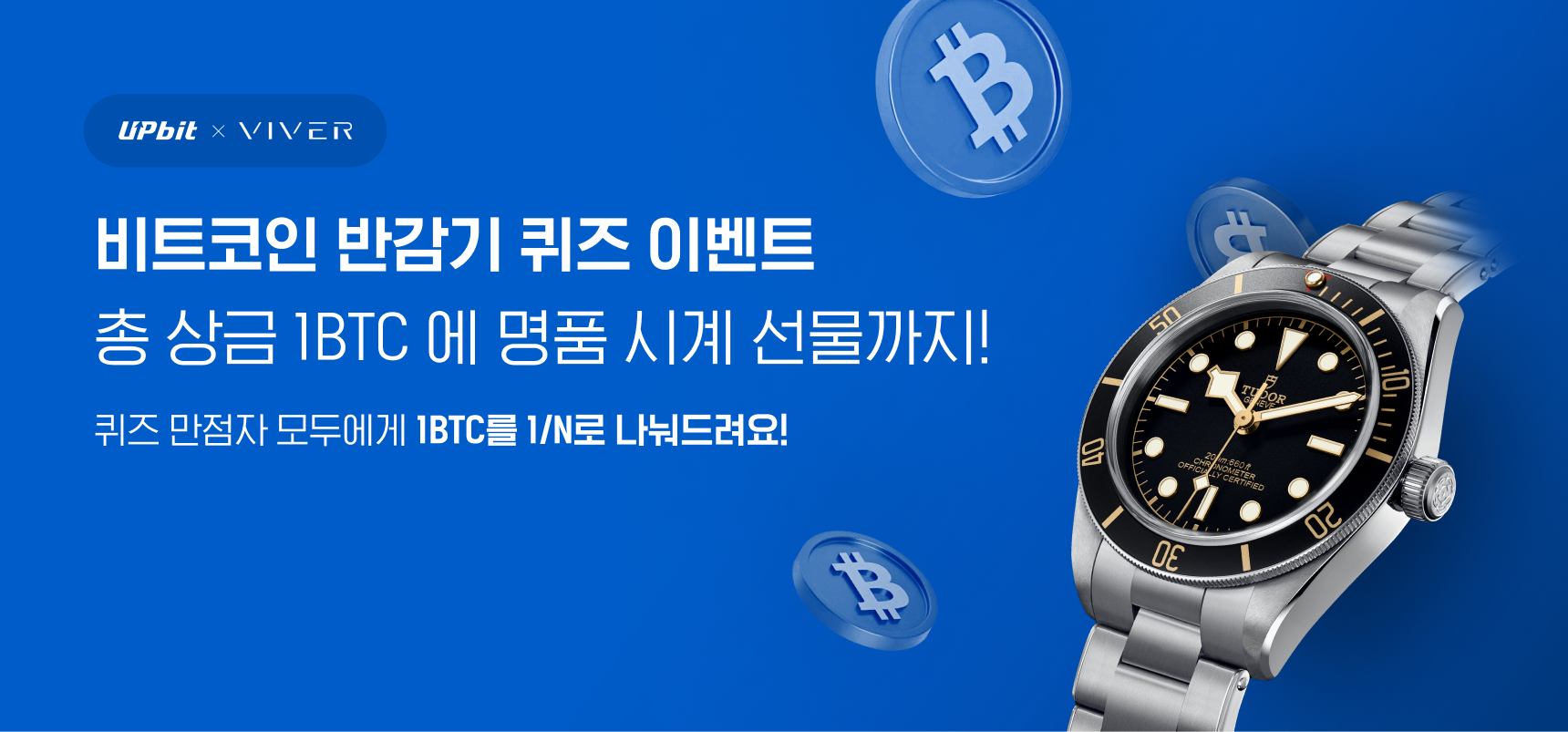 업비트 | 가장 신뢰받는 디지털 자산 거래소