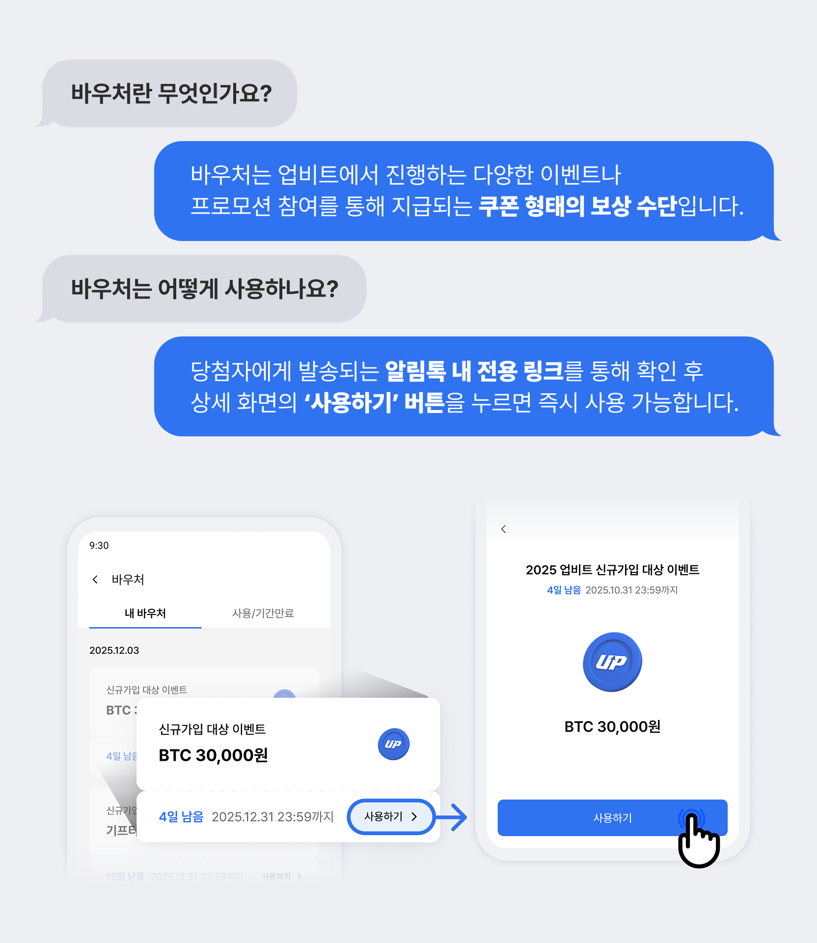 업비트 | 가장 신뢰받는 디지털 자산 거래소