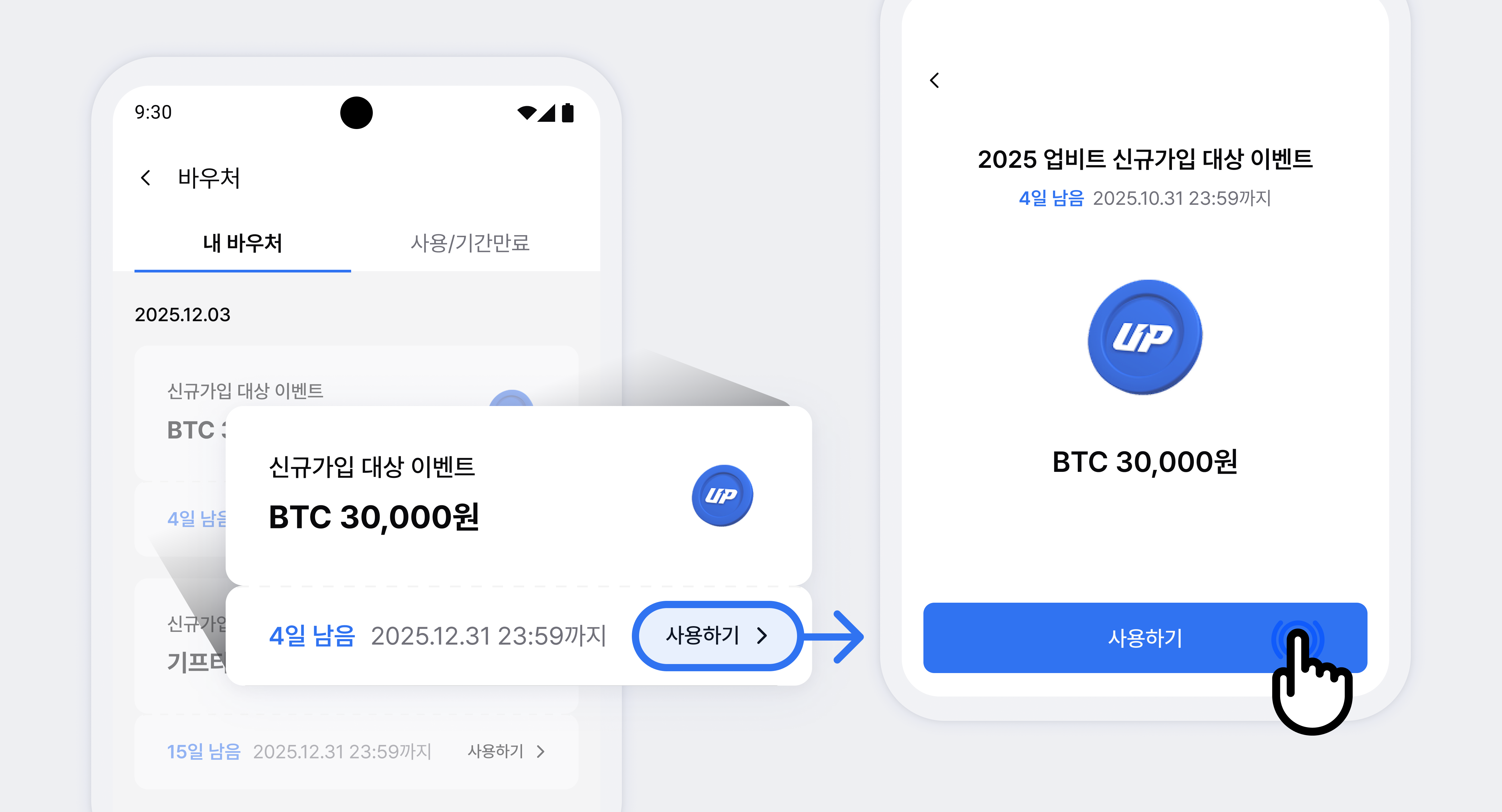 업비트 | 가장 신뢰받는 디지털 자산 거래소