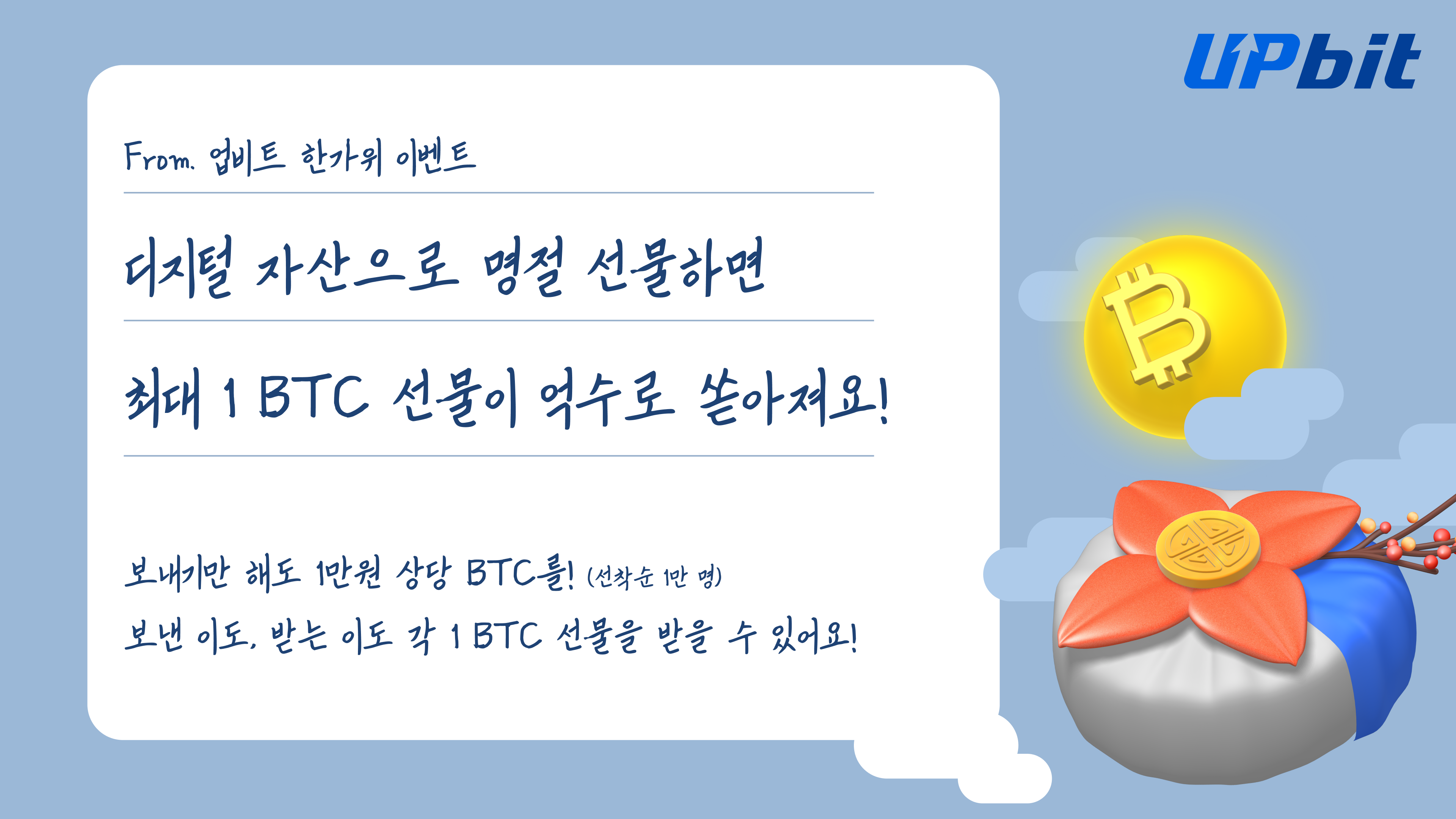 업비트 | 가장 신뢰받는 디지털 자산 거래소
