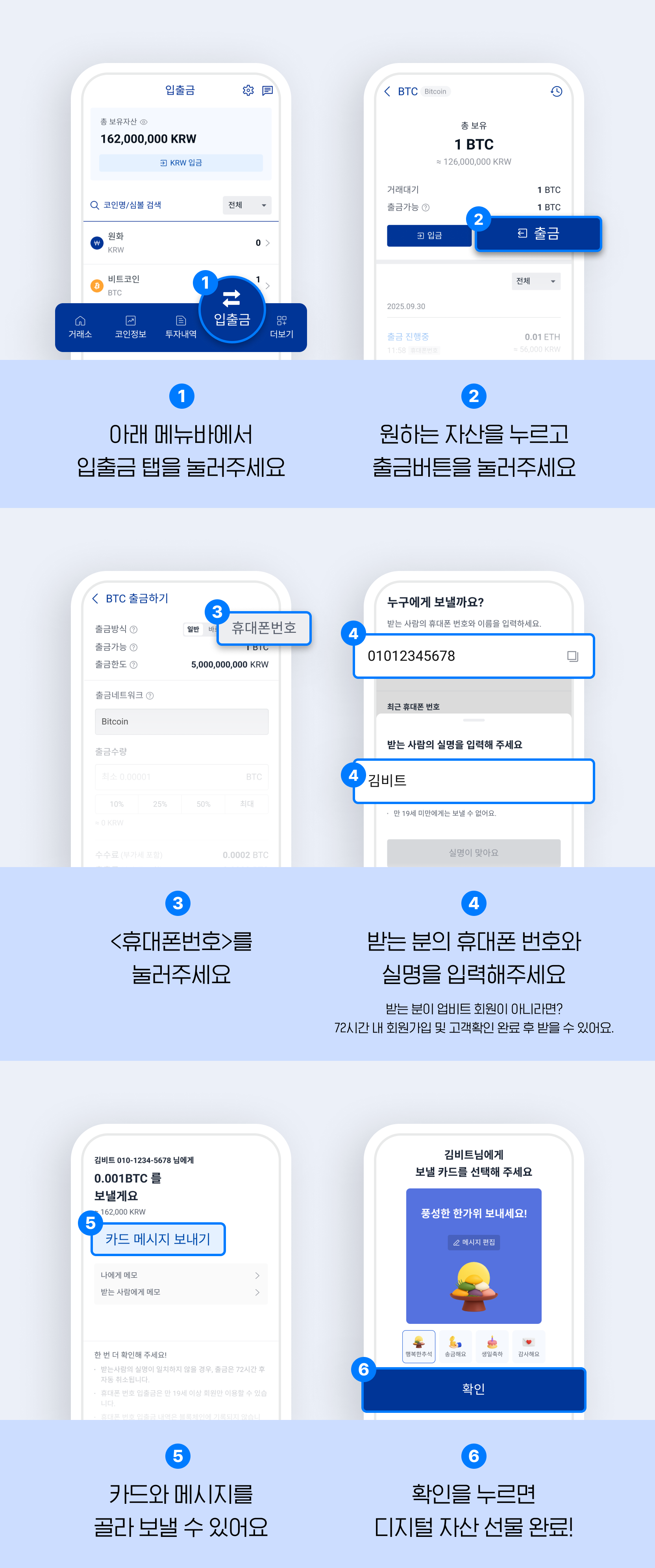 업비트 | 가장 신뢰받는 디지털 자산 거래소
