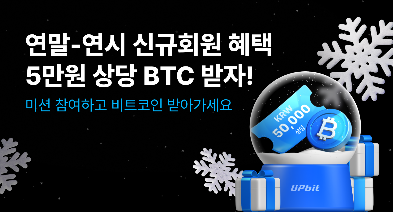 업비트 | 가장 신뢰받는 디지털 자산 거래소