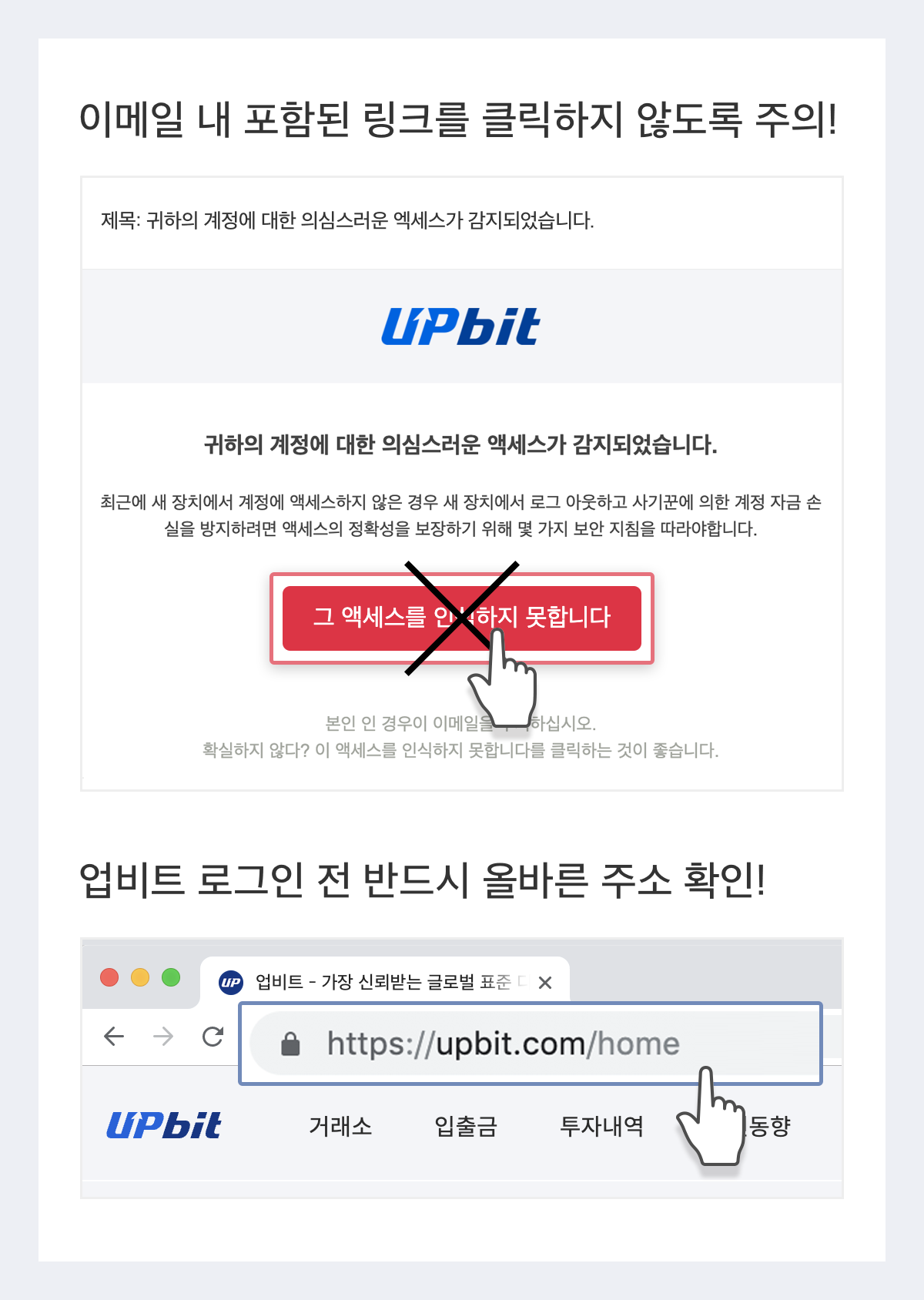 업비트 | 가장 신뢰받는 디지털 자산 거래소