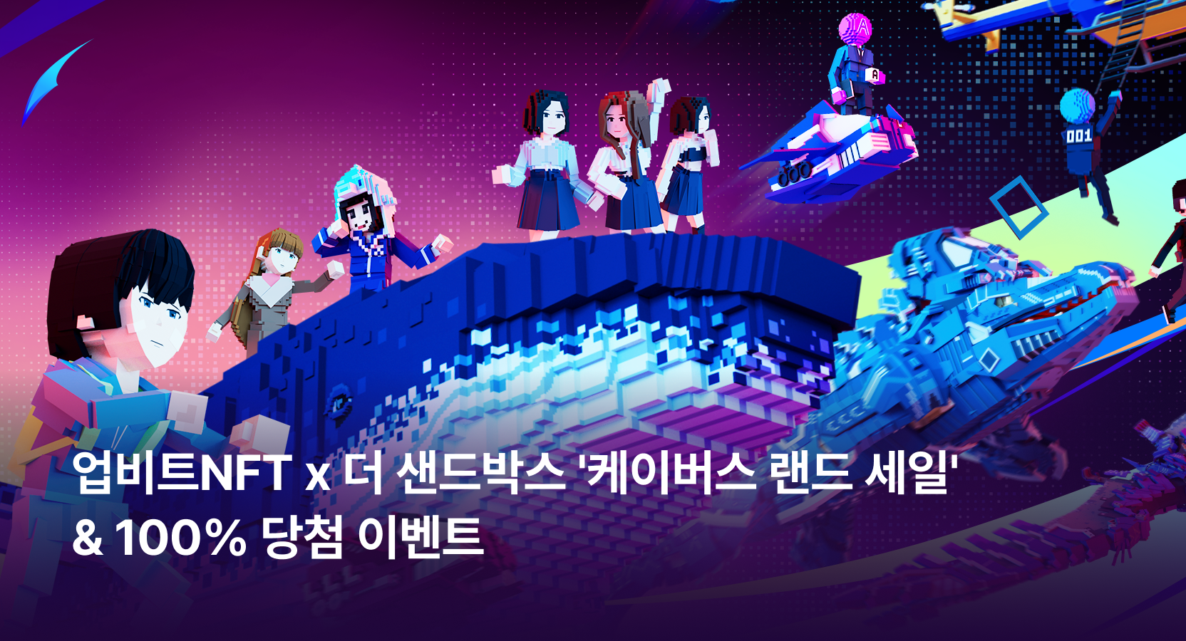 업비트 | 가장 신뢰받는 디지털 자산 거래소