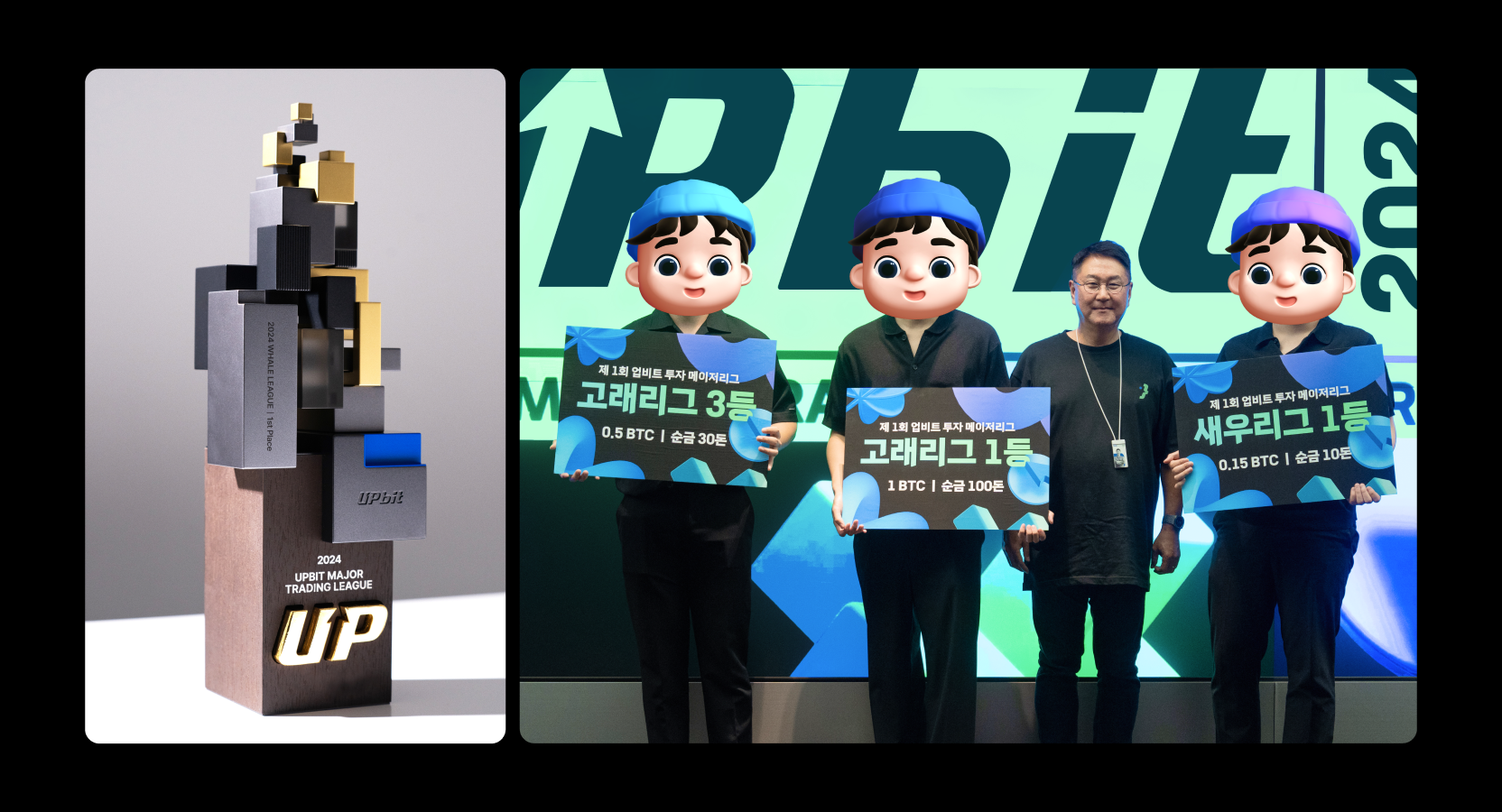 업비트 | 가장 신뢰받는 디지털 자산 거래소