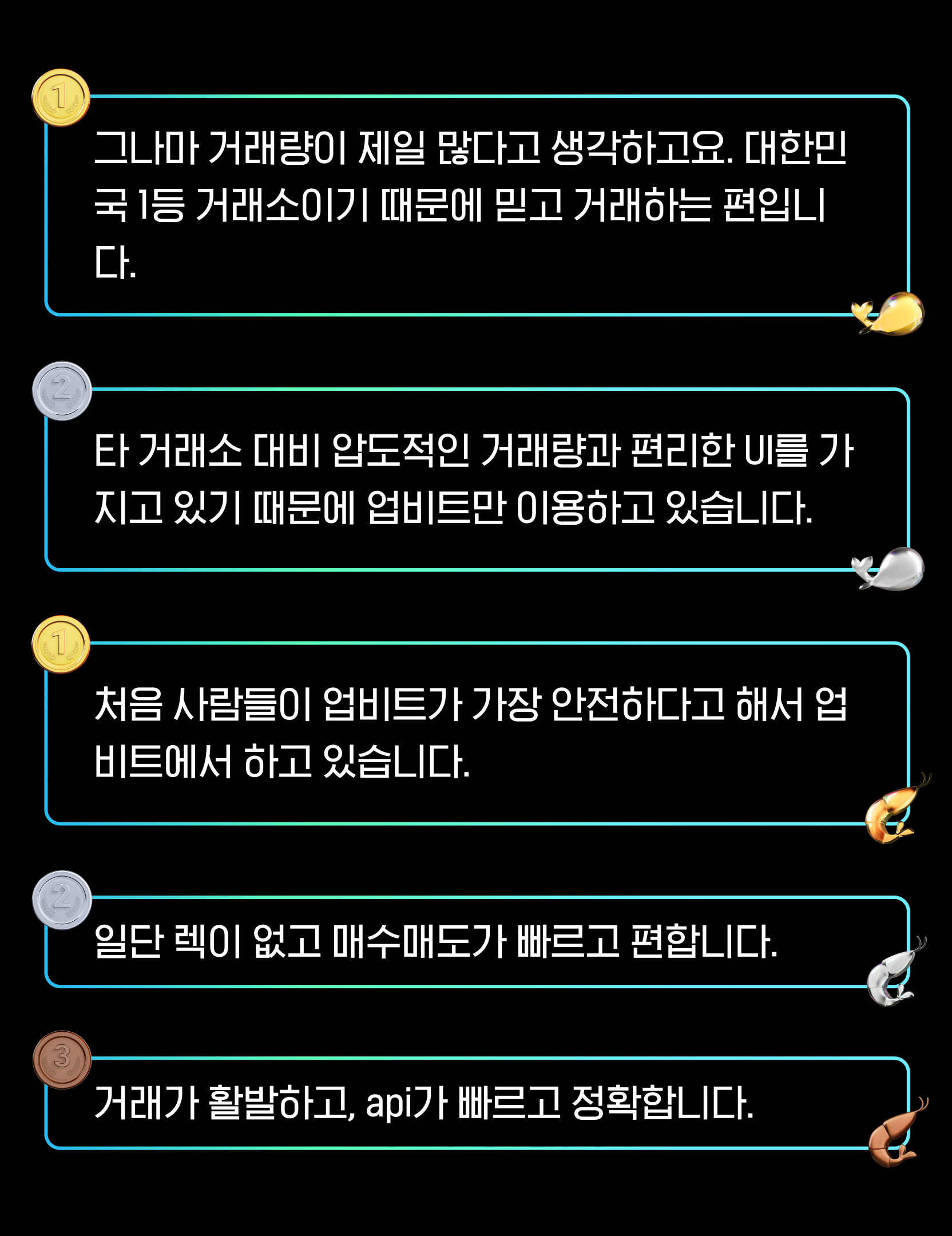 업비트 | 가장 신뢰받는 디지털 자산 거래소