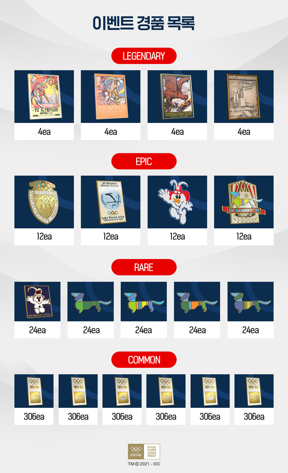 업비트 NFT 에어드랍 : 올림픽 순간 기록(feat. 3연속 성공 공략 방법) : 네이버 블로그