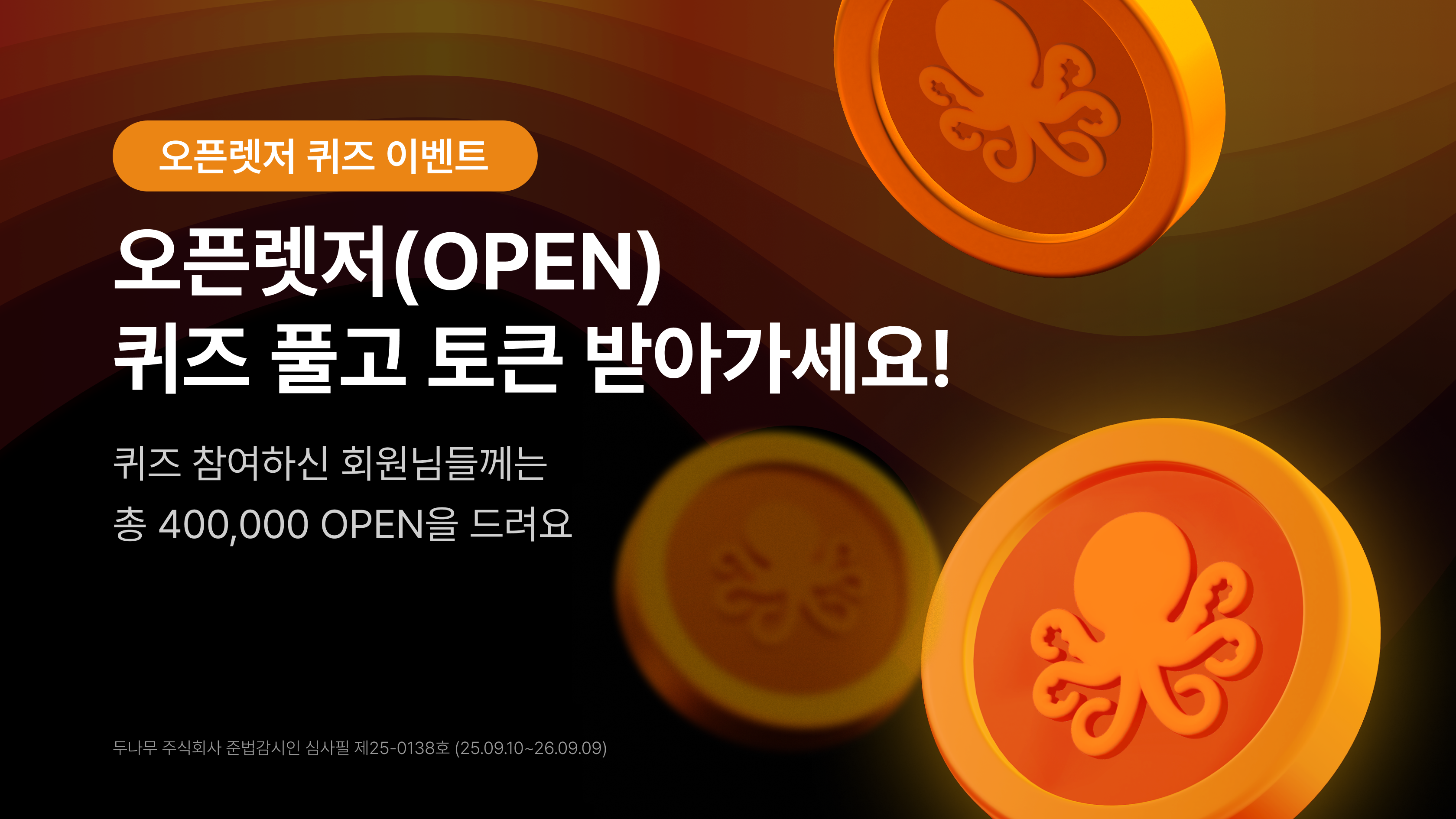 open event