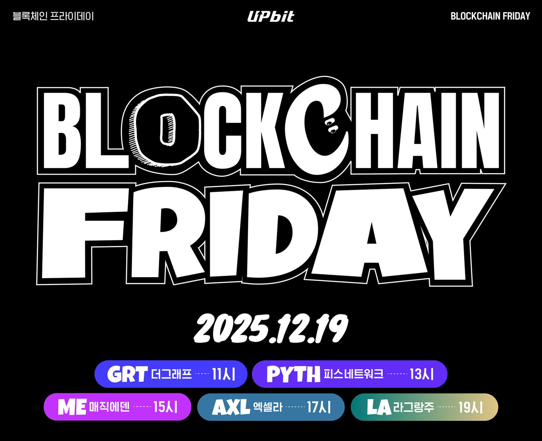 업비트 | 가장 신뢰받는 디지털 자산 거래소