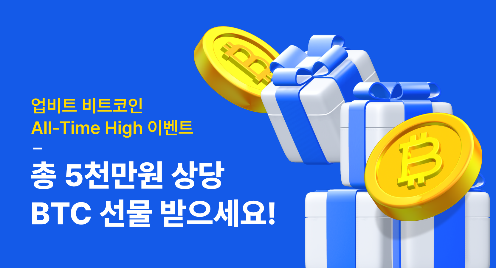 업비트 | 가장 신뢰받는 디지털 자산 거래소