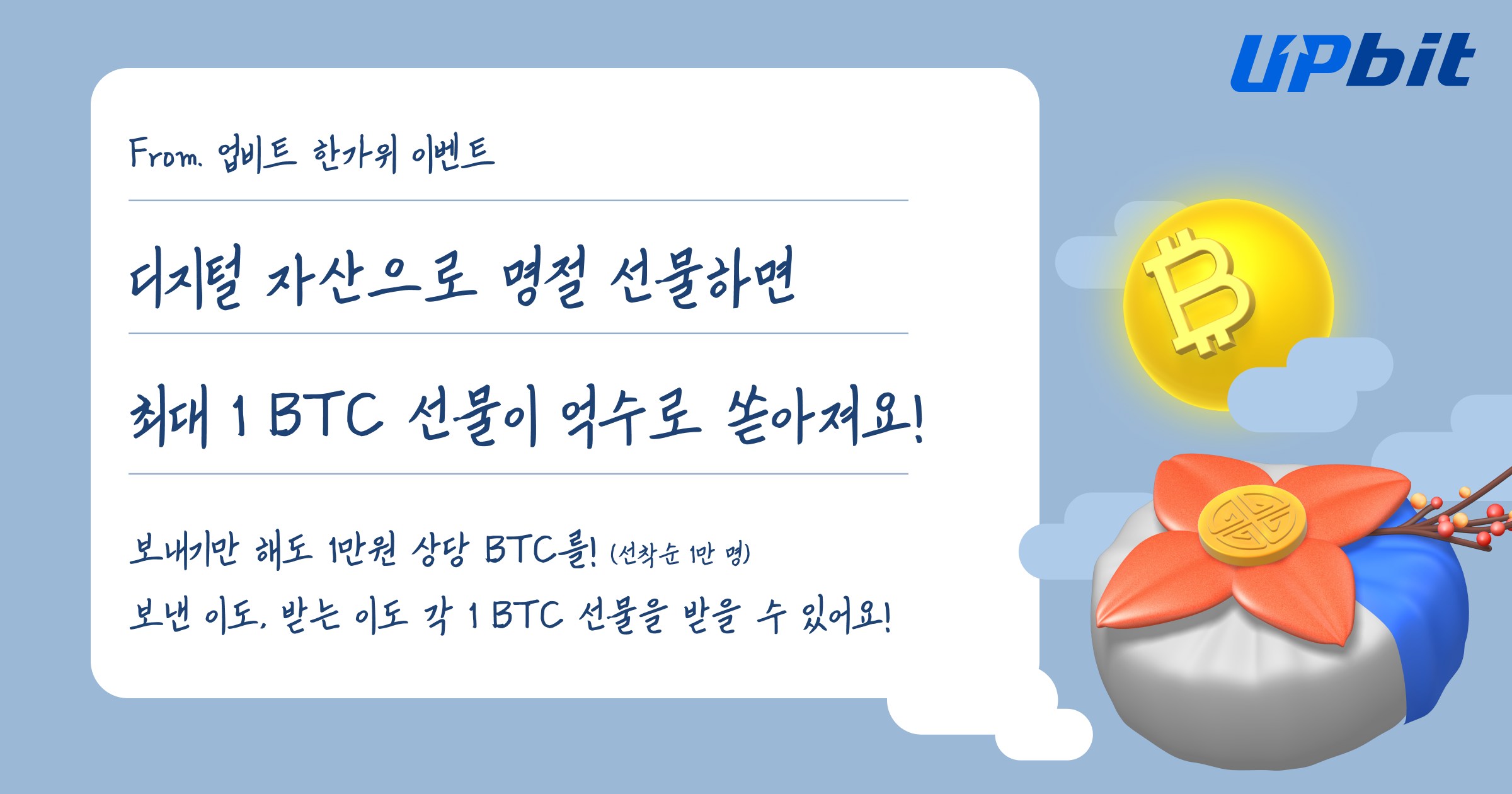 가장 신뢰받는 디지털 자산 거래소 - 업비트