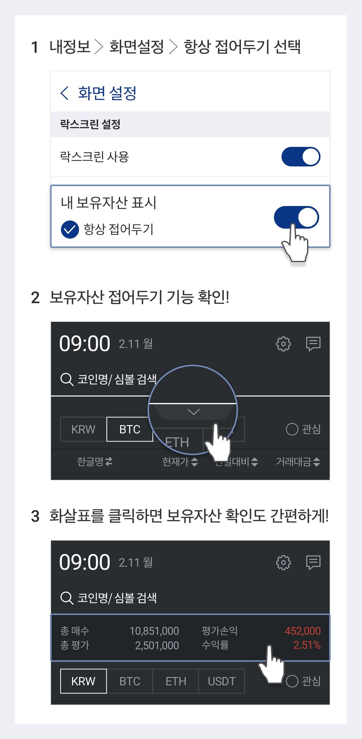 업비트 | 가장 신뢰받는 디지털 자산 거래소