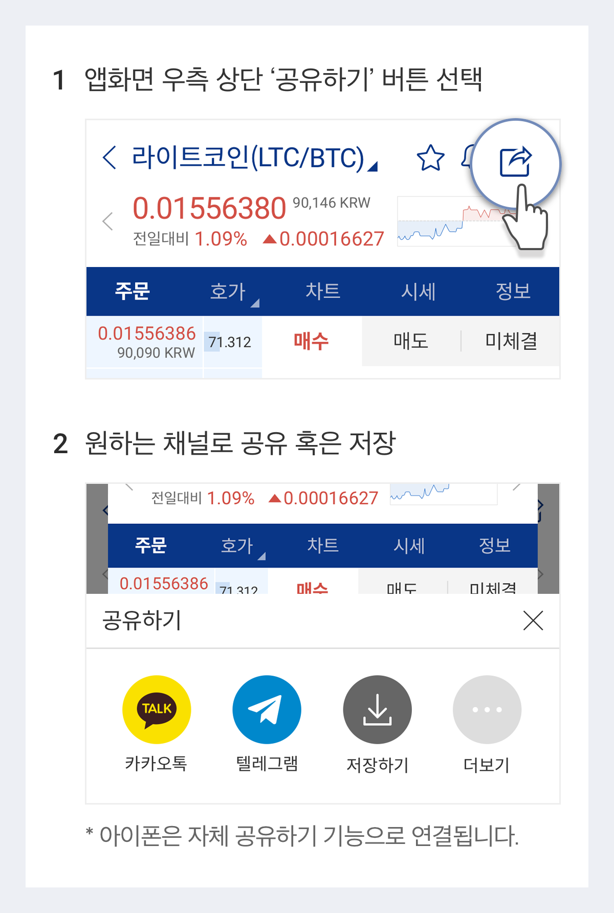 업비트 | 가장 신뢰받는 디지털 자산 거래소