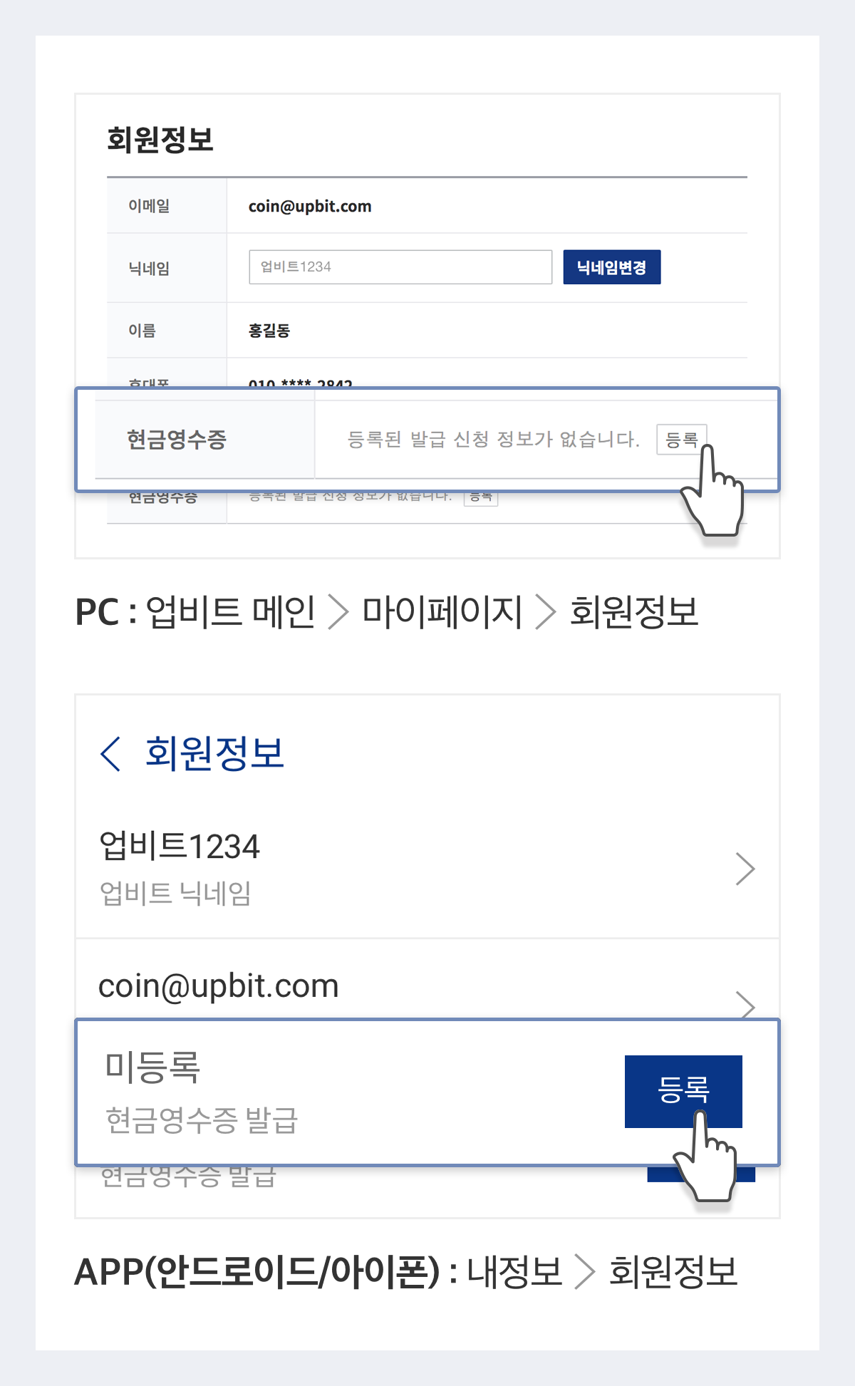 업비트 | 가장 신뢰받는 디지털 자산 거래소