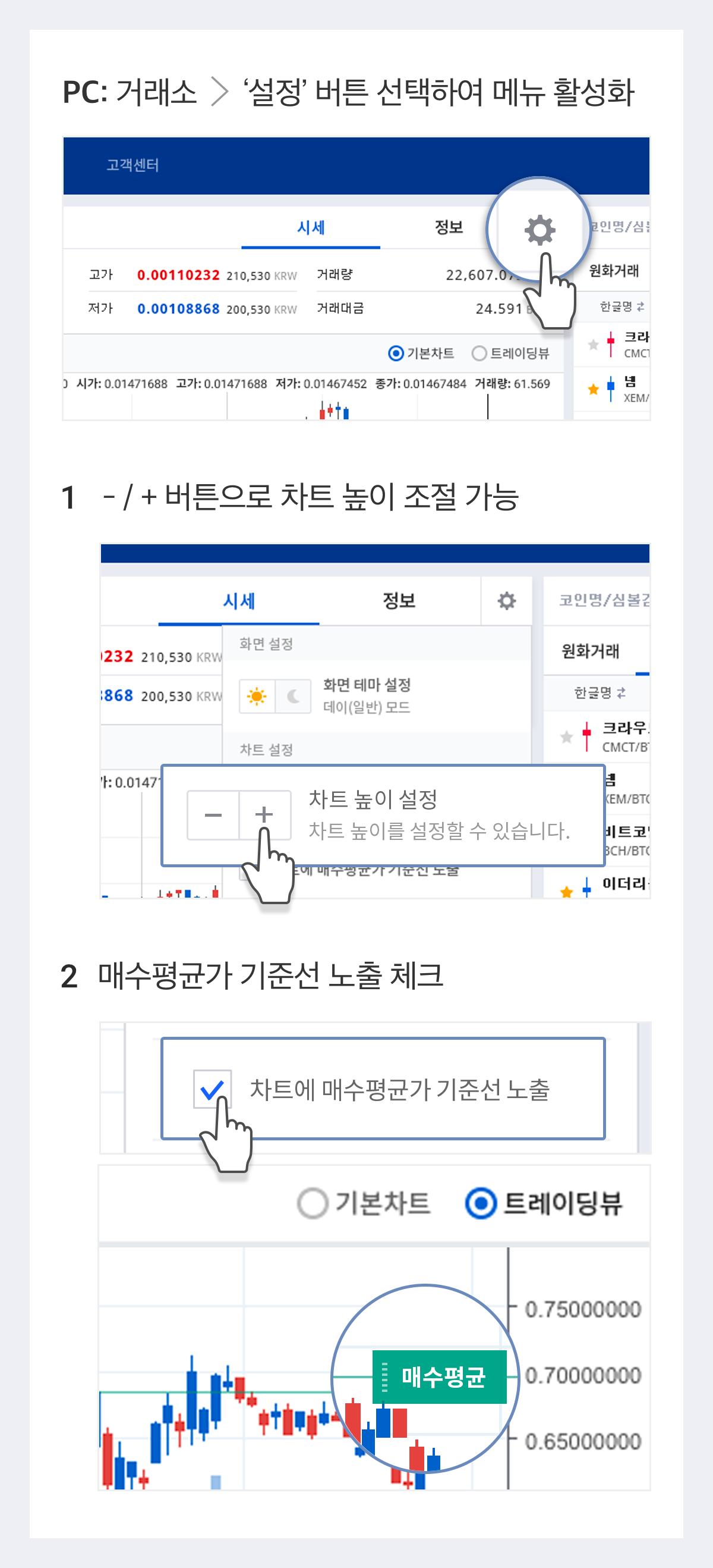 업비트 | 가장 신뢰받는 디지털 자산 거래소