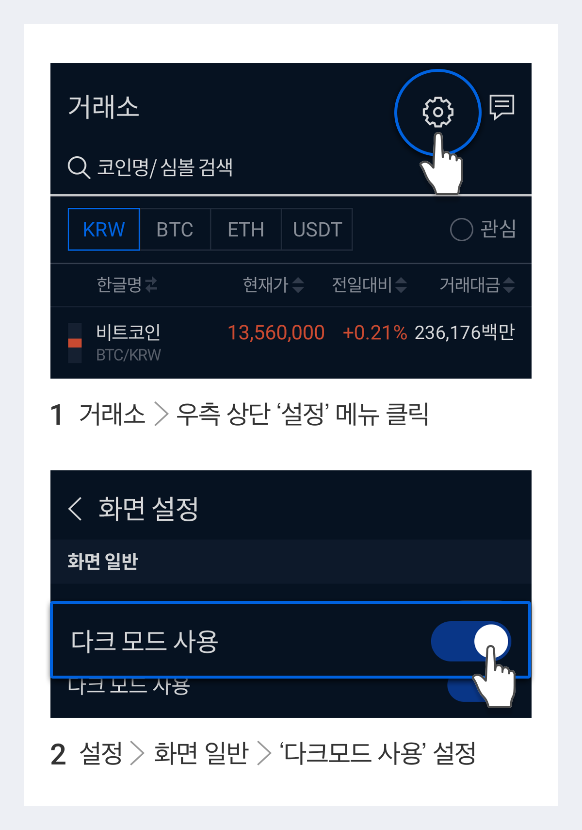 업비트 | 가장 신뢰받는 디지털 자산 거래소