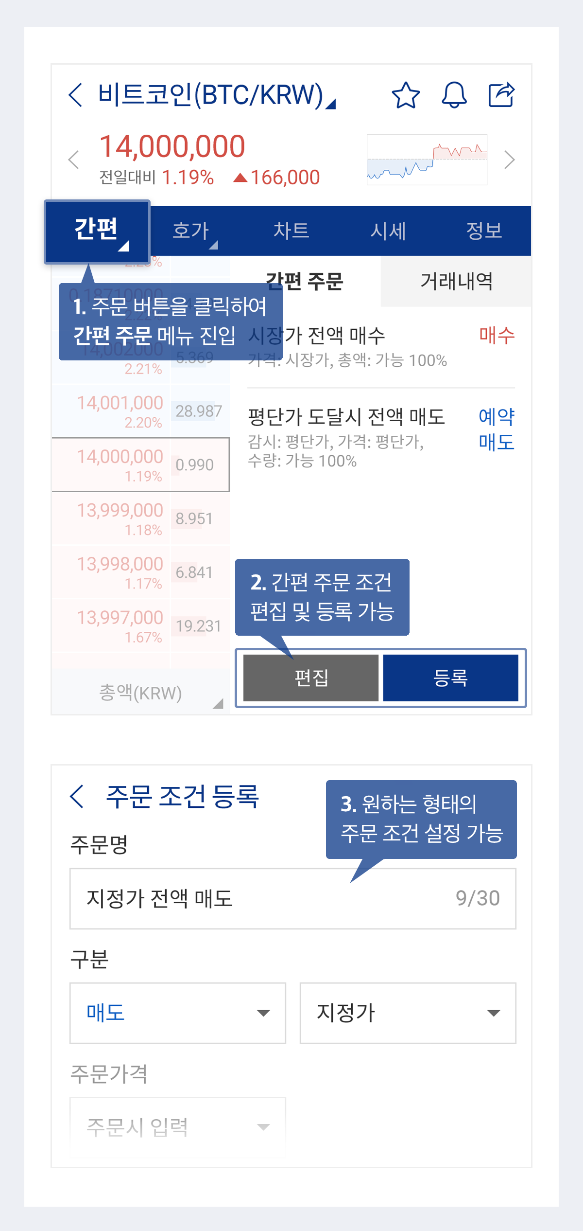업비트 | 가장 신뢰받는 디지털 자산 거래소