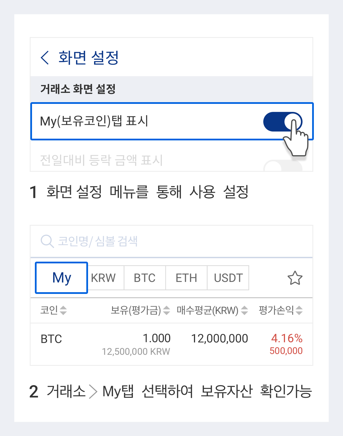 업비트 | 가장 신뢰받는 디지털 자산 거래소