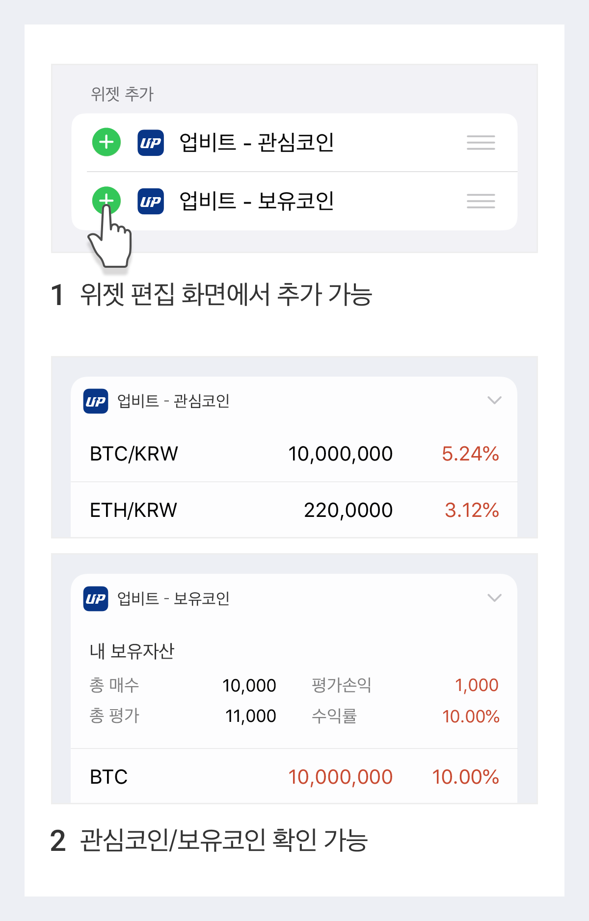 업비트 | 가장 신뢰받는 디지털 자산 거래소