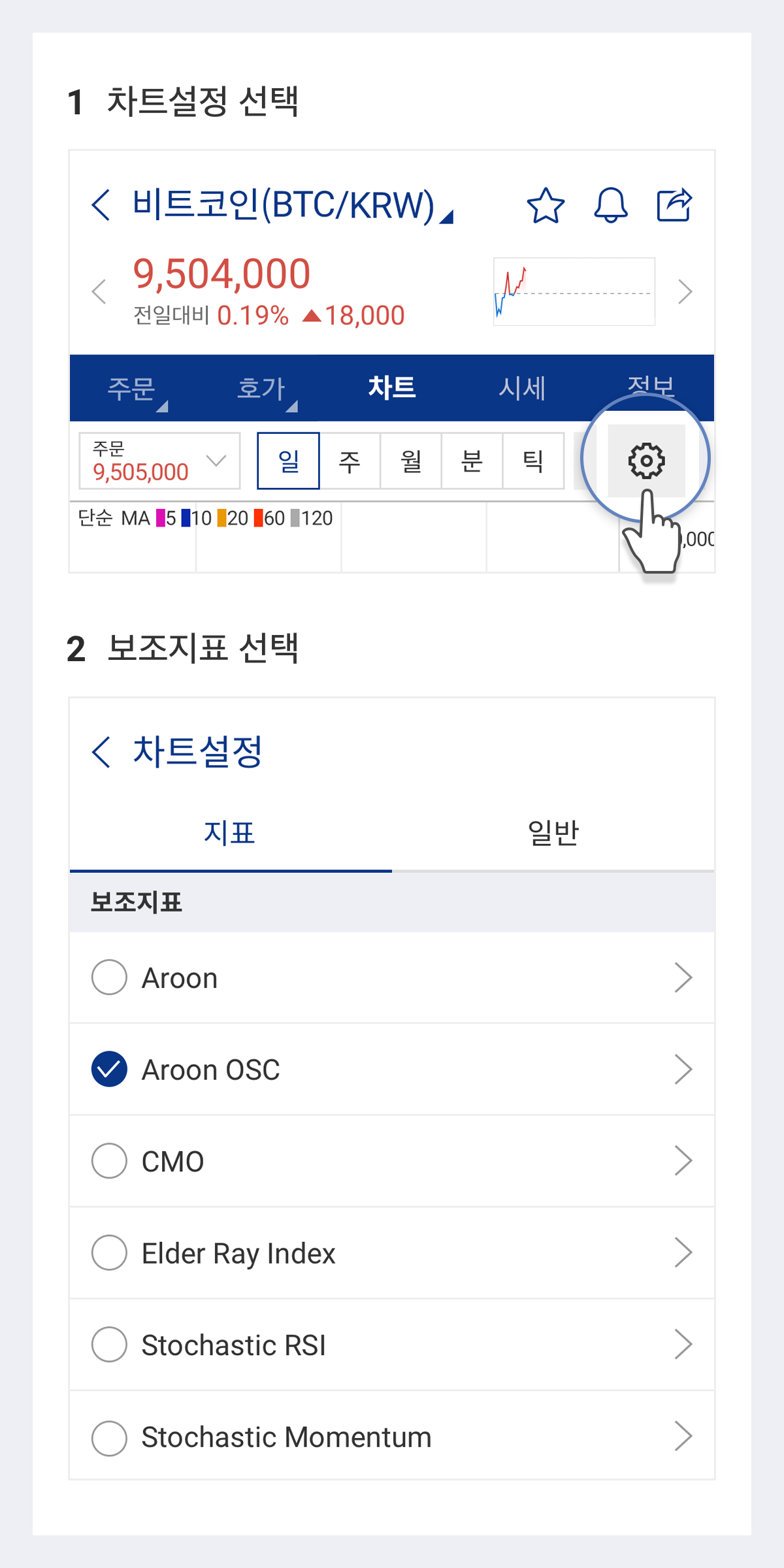 업비트 | 가장 신뢰받는 디지털 자산 거래소