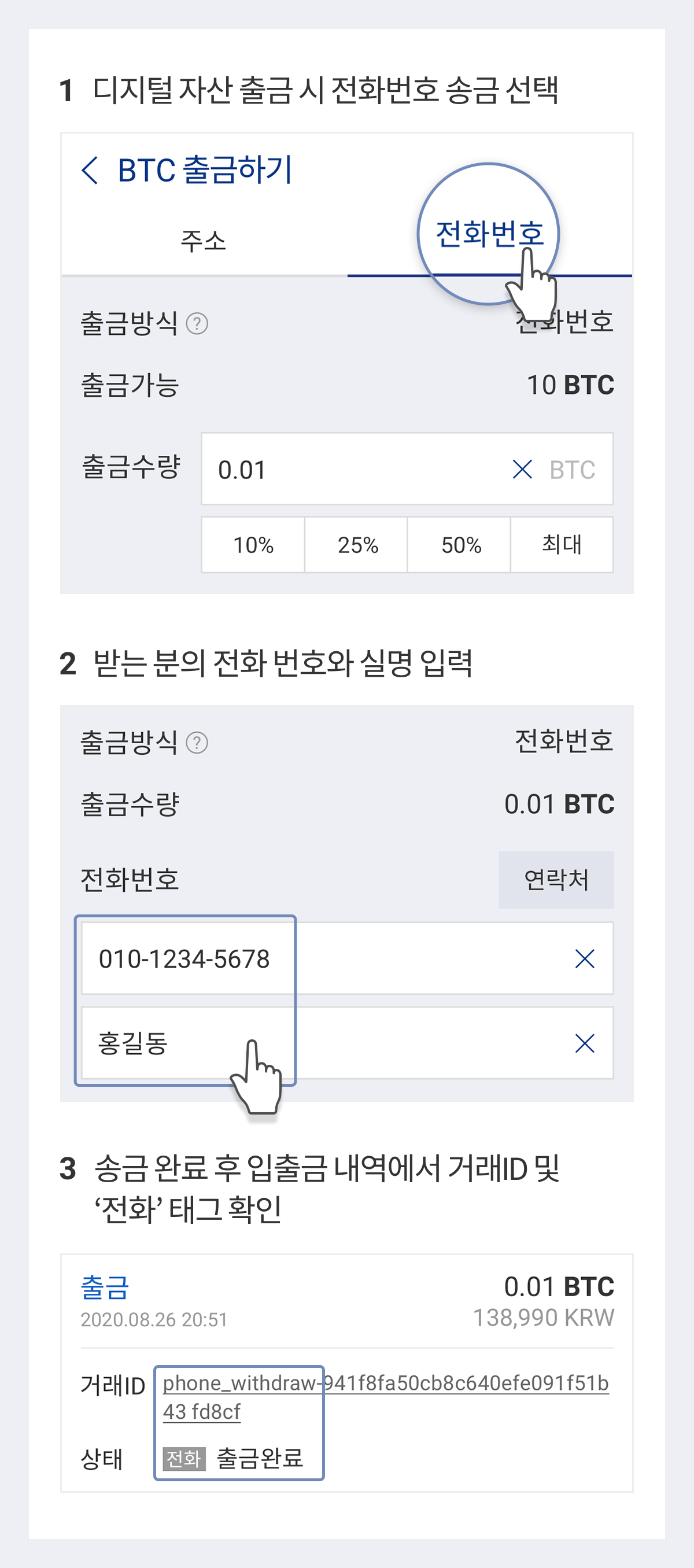 업비트 | 가장 신뢰받는 디지털 자산 거래소